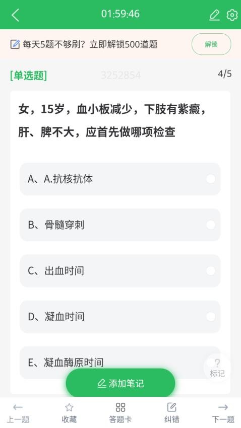 上学吧儿科主治医师题库app图2