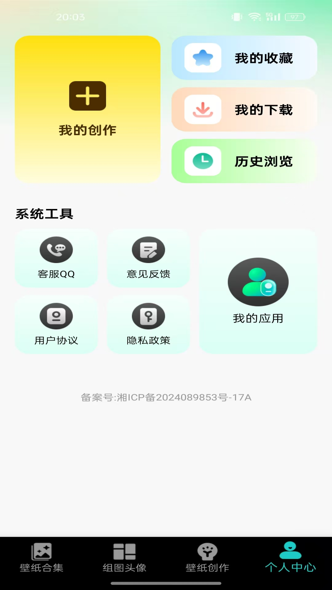 主题桌面壁纸软件图1