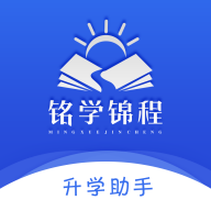 铭学锦程app图标