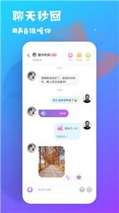 耳恋语音
