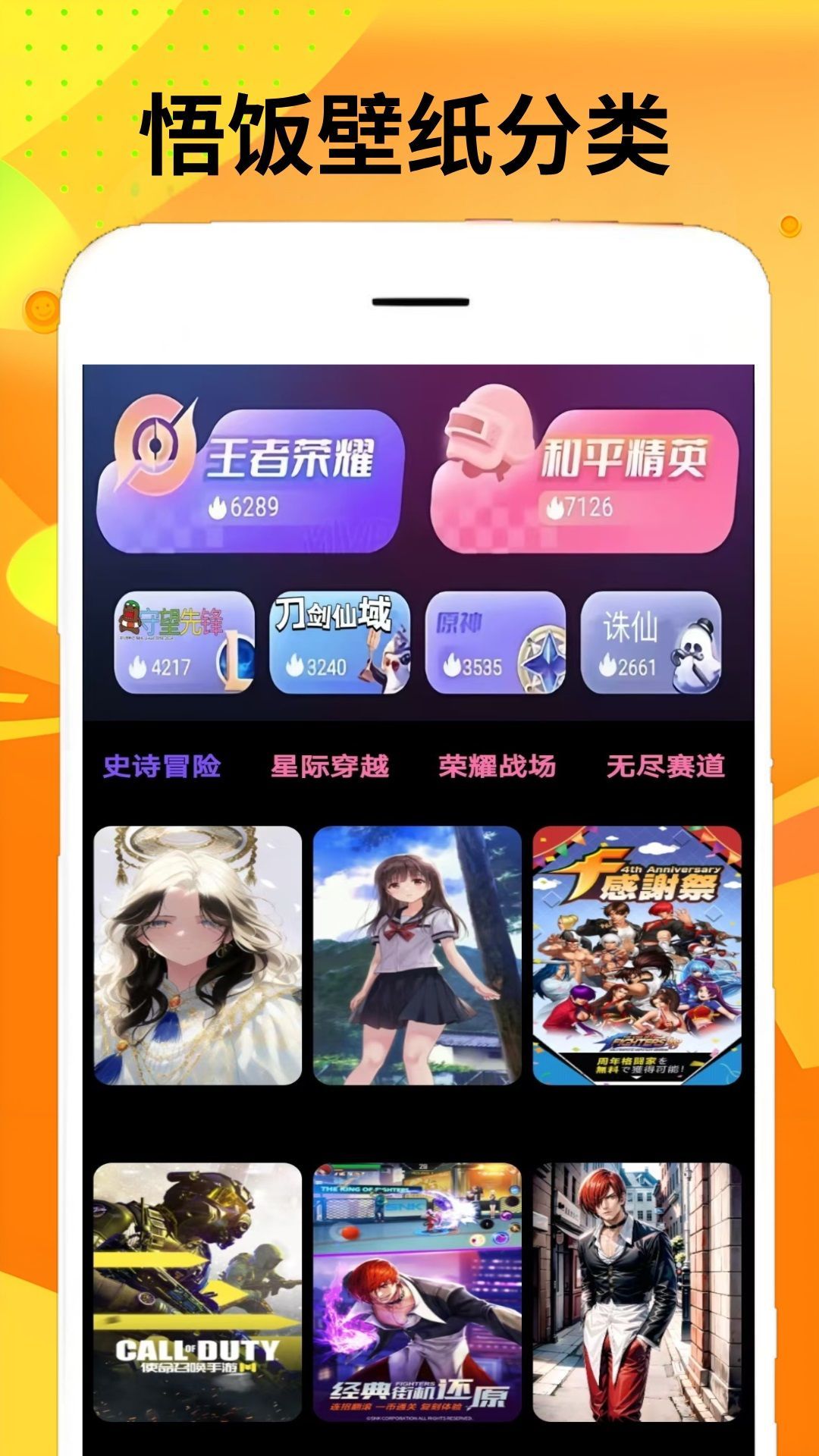悟饭游戏乐园app图3