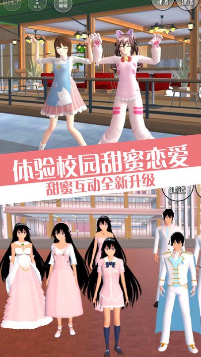 青春校园恋爱世界最新版图2