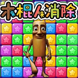 天天消灭星星游戏图标