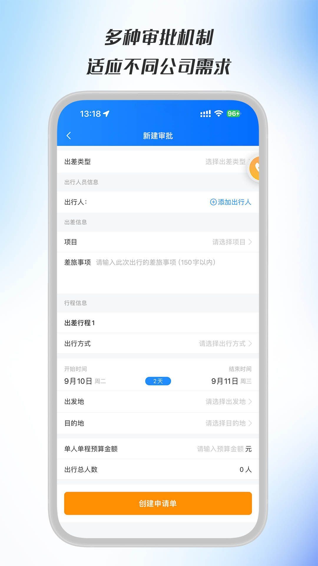 暖界商旅app图2