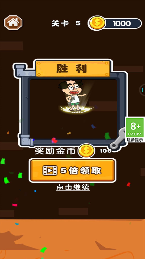 修水管的老王游戏图3