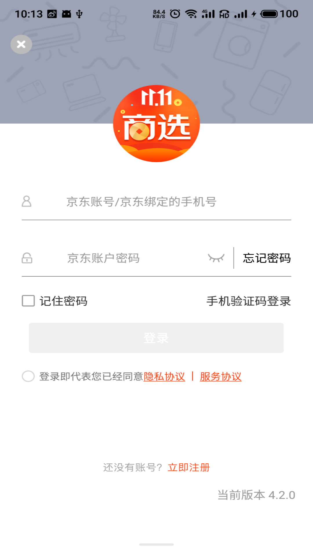 京东商选app图4