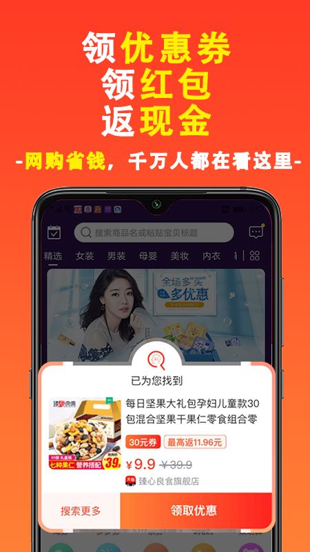 淘品管家app图1