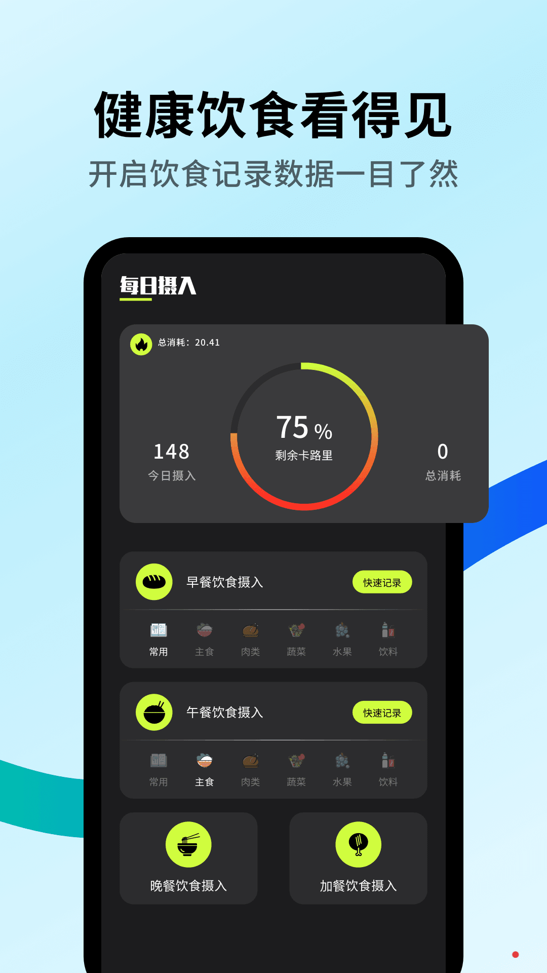 跳绳天天练app图3