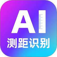AI测距识别大师软件图标