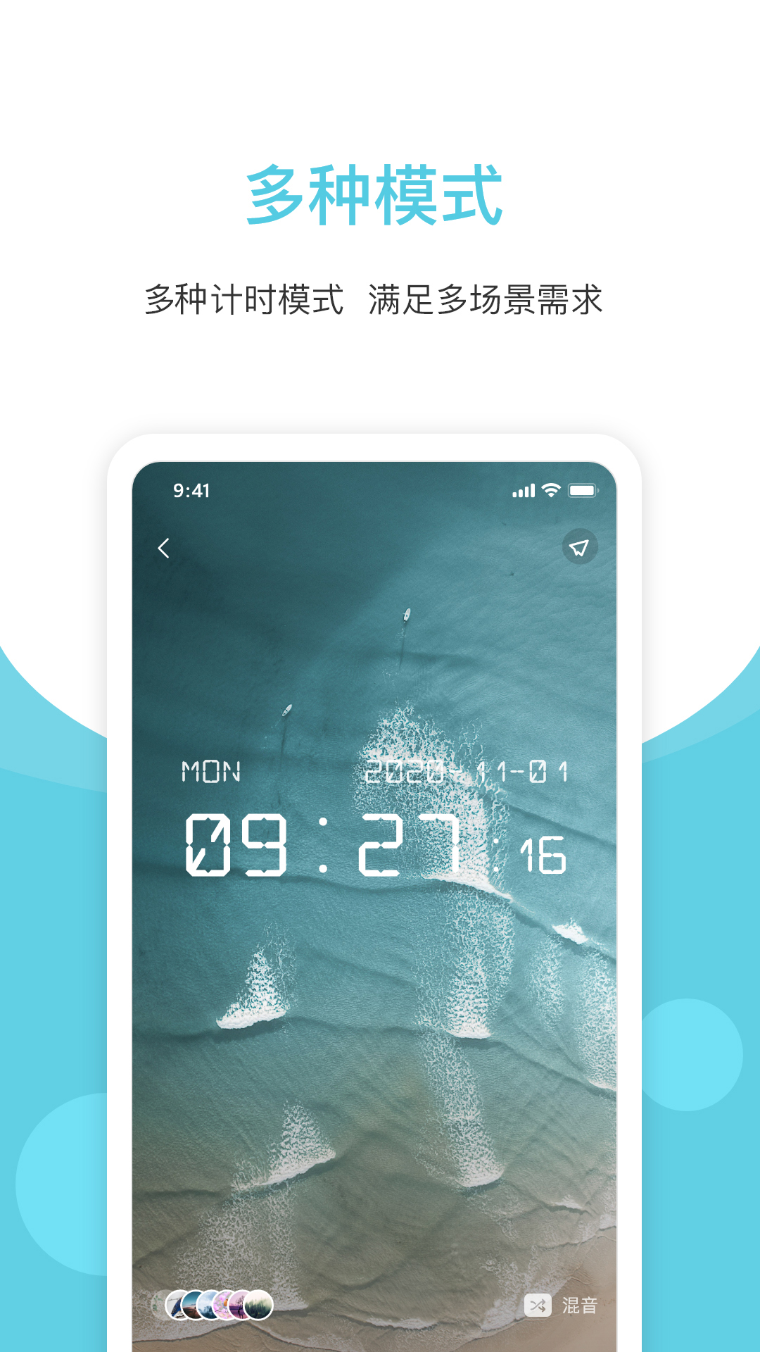 白噪声app图3