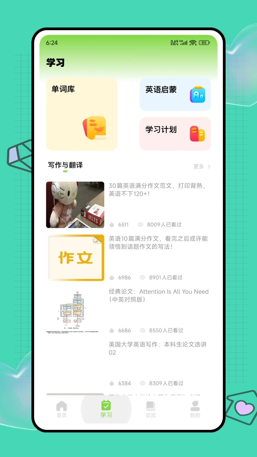 英语少儿去配音软件