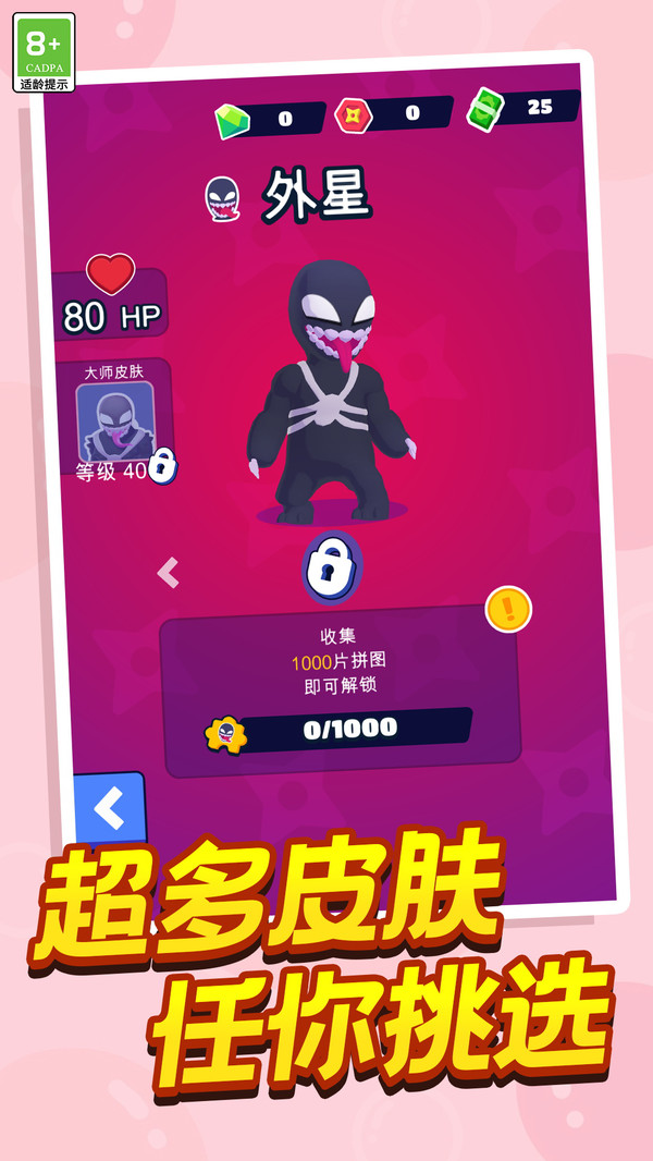 小小刺客游戏图4