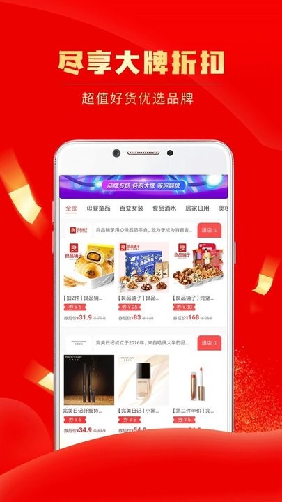 团省app