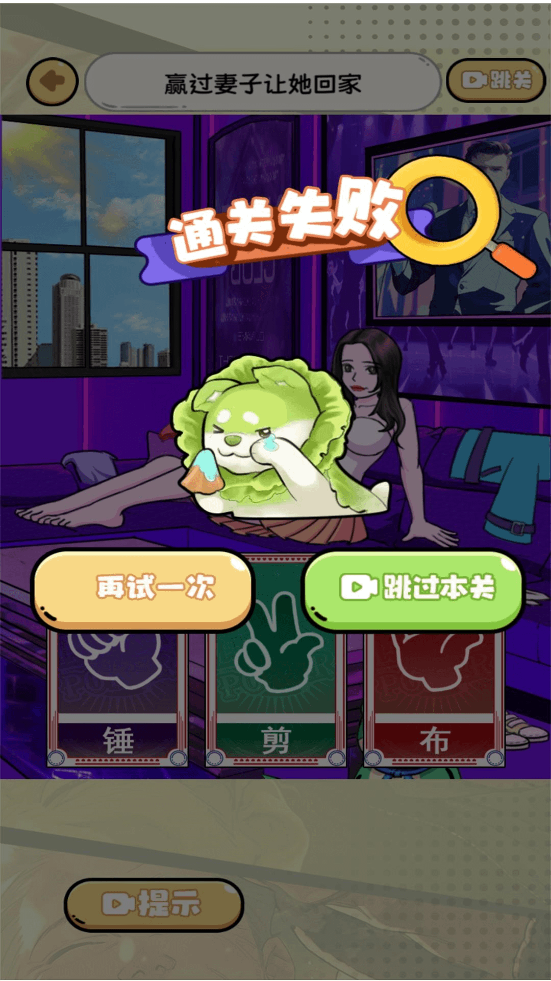 脑洞超神奇游戏图3