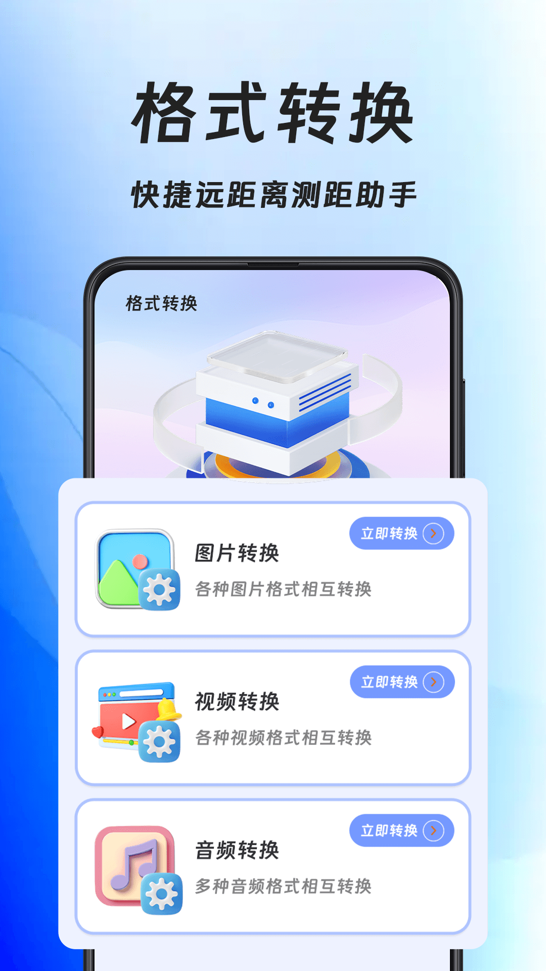 手机压缩王安卓版