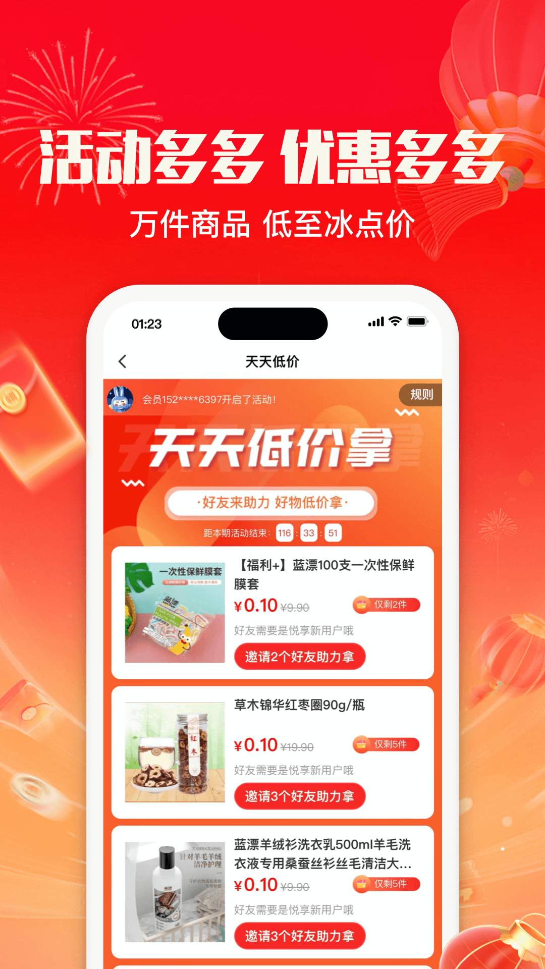 悦享商城app图3