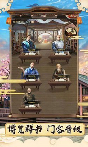 大宋洗冤录手游图3