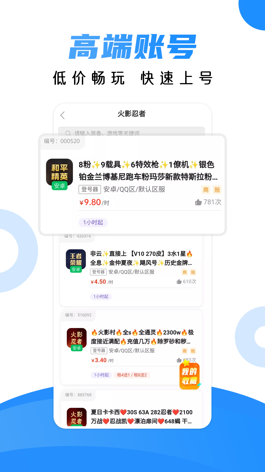 借号猫app图3