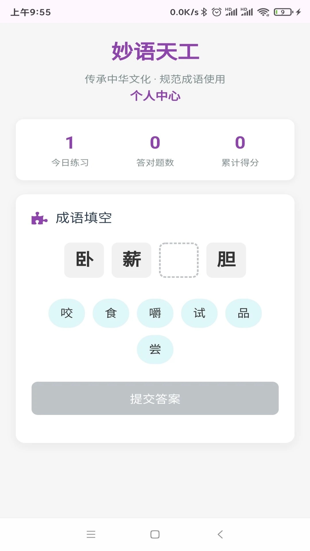 妙语天工软件