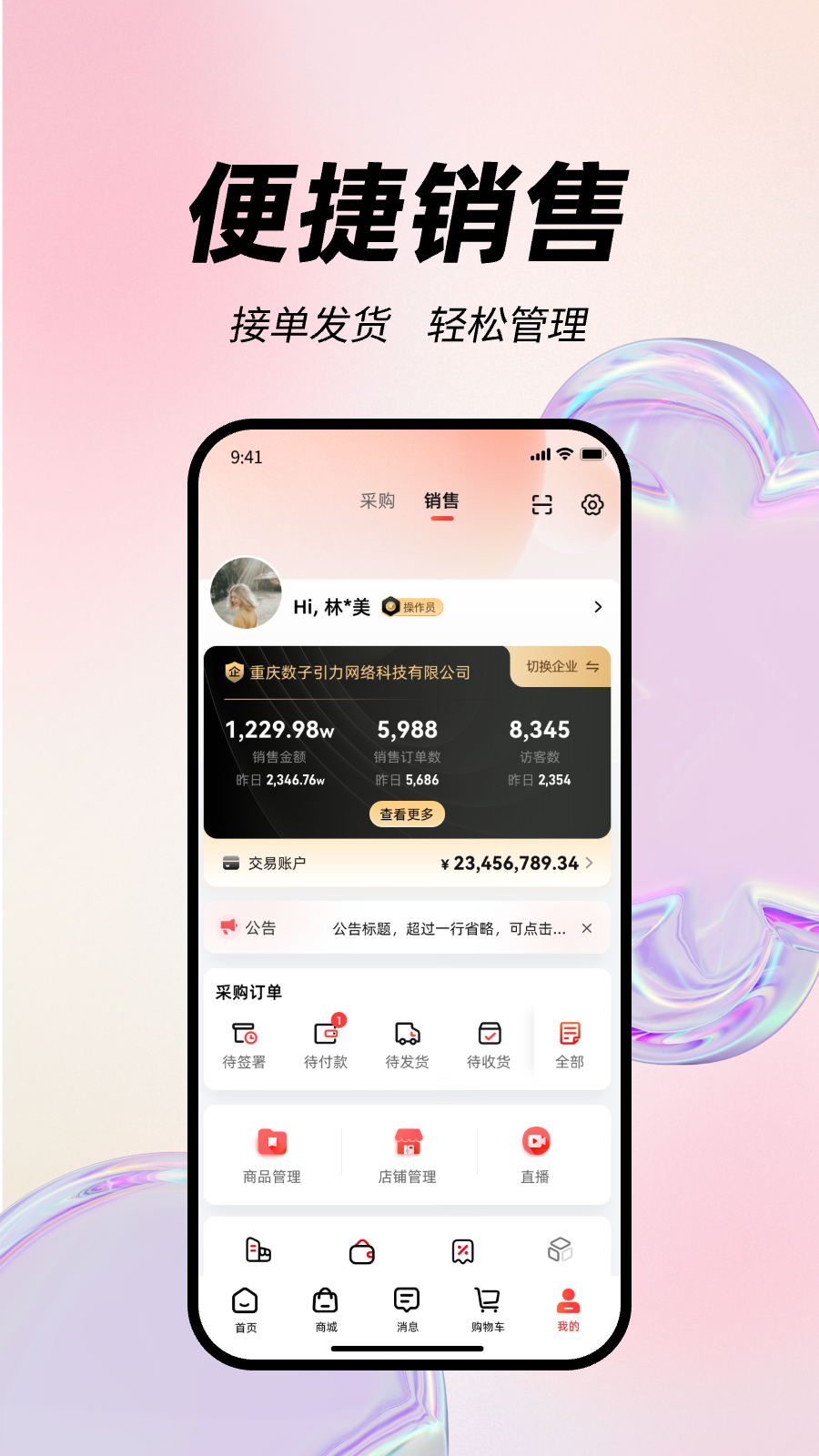 精采多多app图3