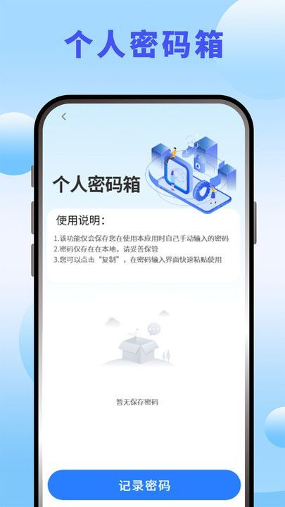 WiFi万能熊钥匙软件图1
