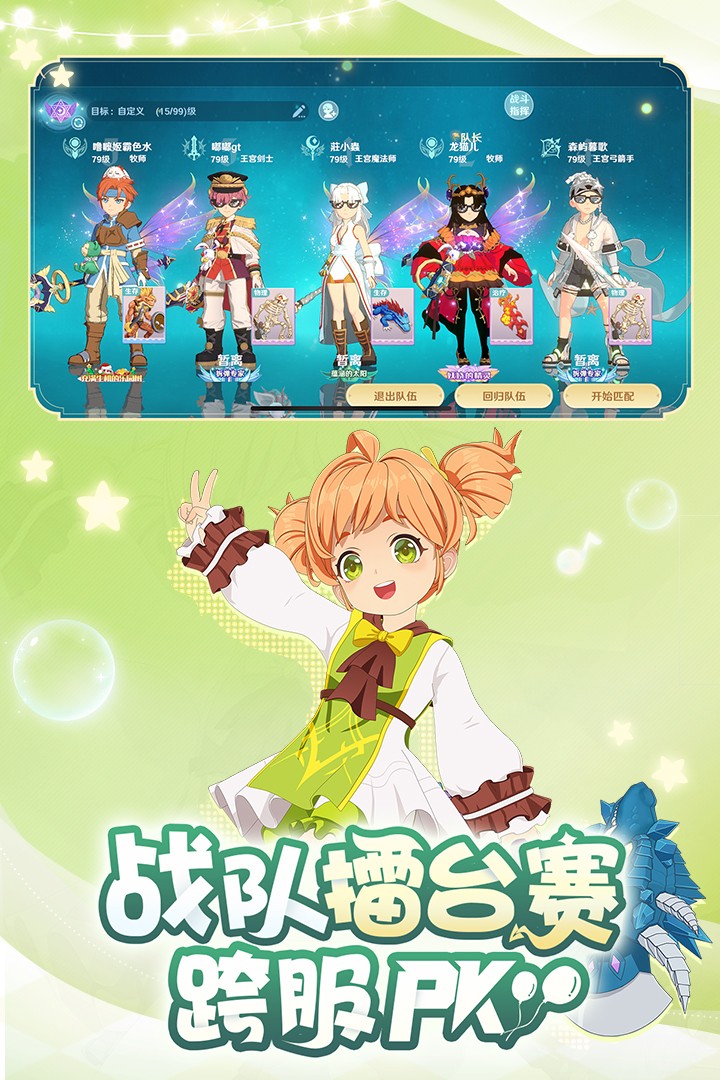 魔力宝贝：旅人手游九游版图3