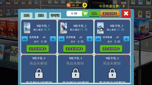 抽卡牌模拟器游戏图1