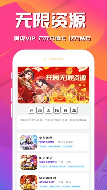 桃手游app