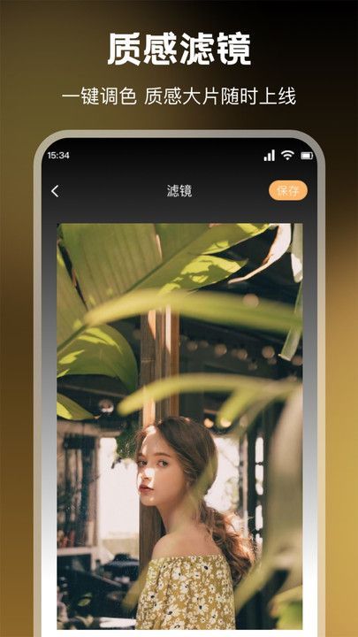 PrettyScale相机app图2