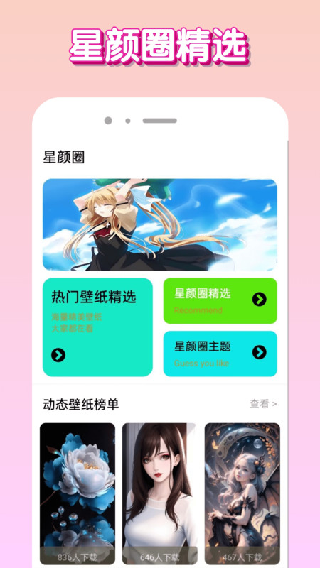星颜圈app图4