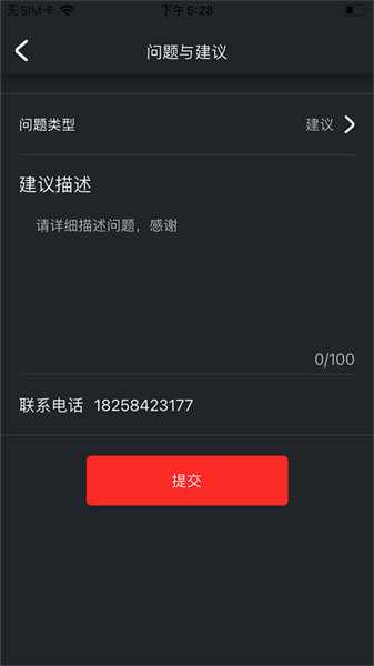 帅丰智家app图1