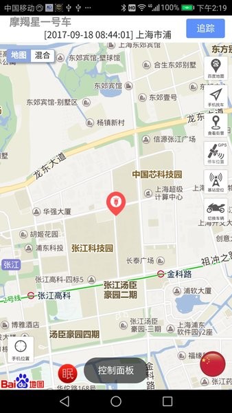 摩羯星GPS app图2