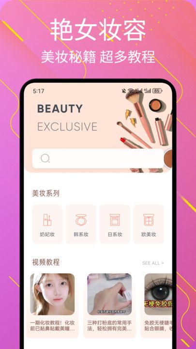 艳女show软件图1