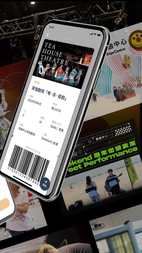 西九文化区app