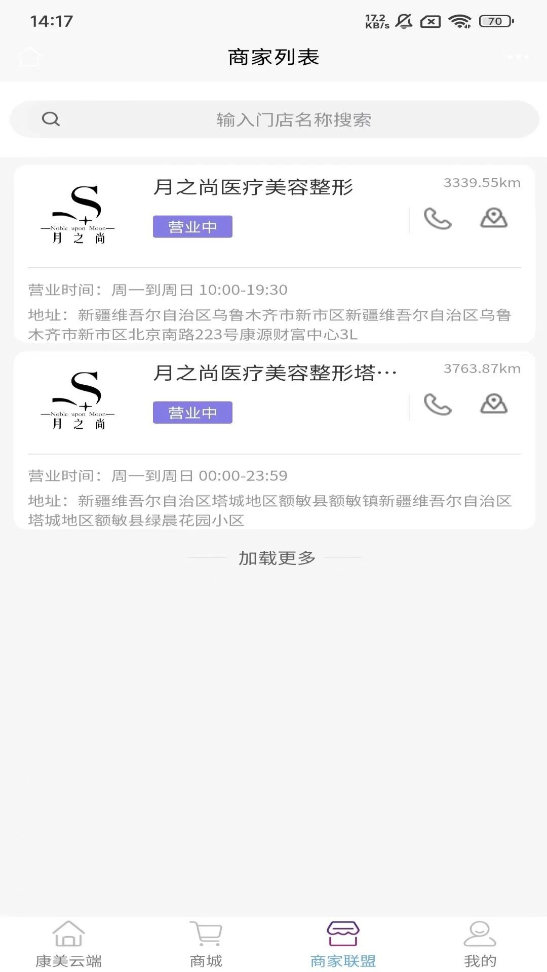 月之尚品app图1