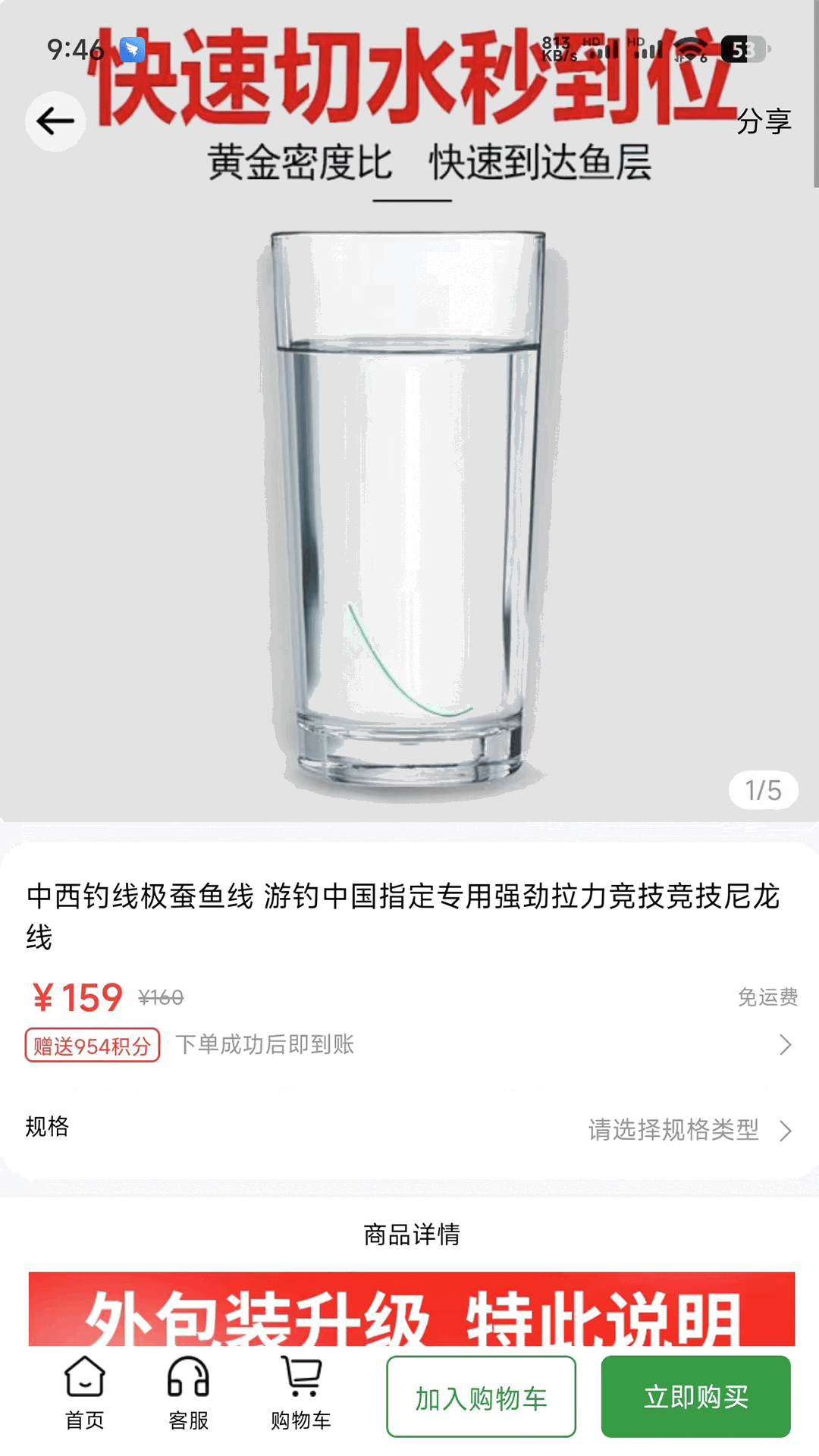 钓鱼装备7天速卖app图3