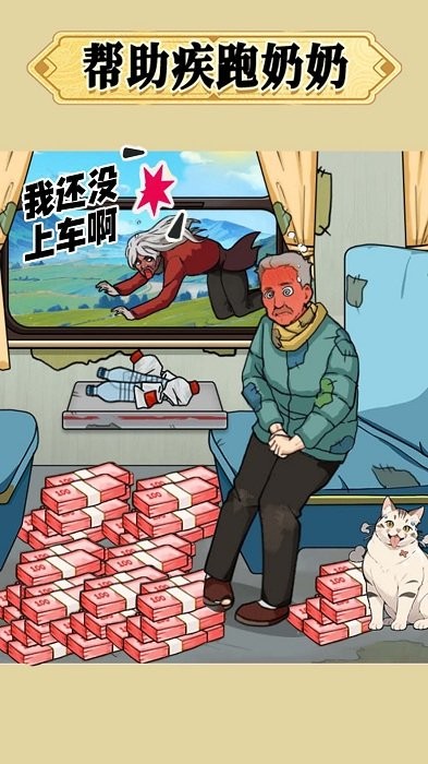穿越过去未来游戏图3
