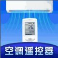 空调万用智能遥控器app图标