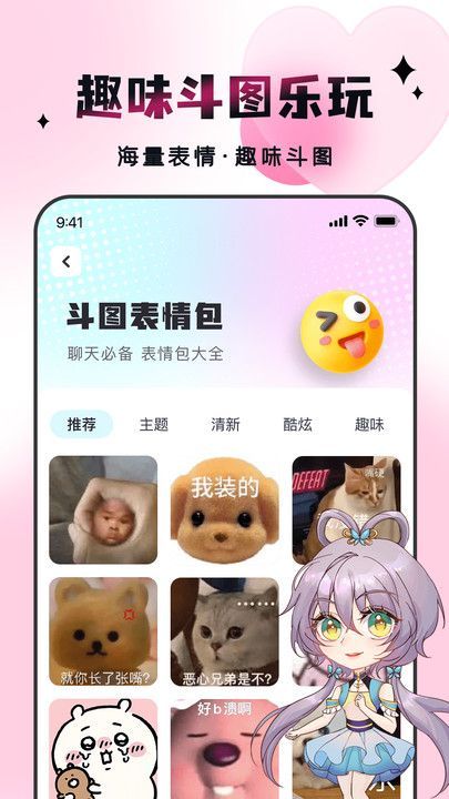 趣味乐玩最新版图2