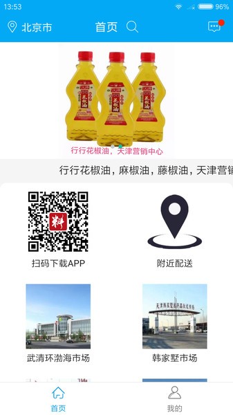 厨料邦软件图2