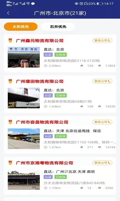 物多多app图3