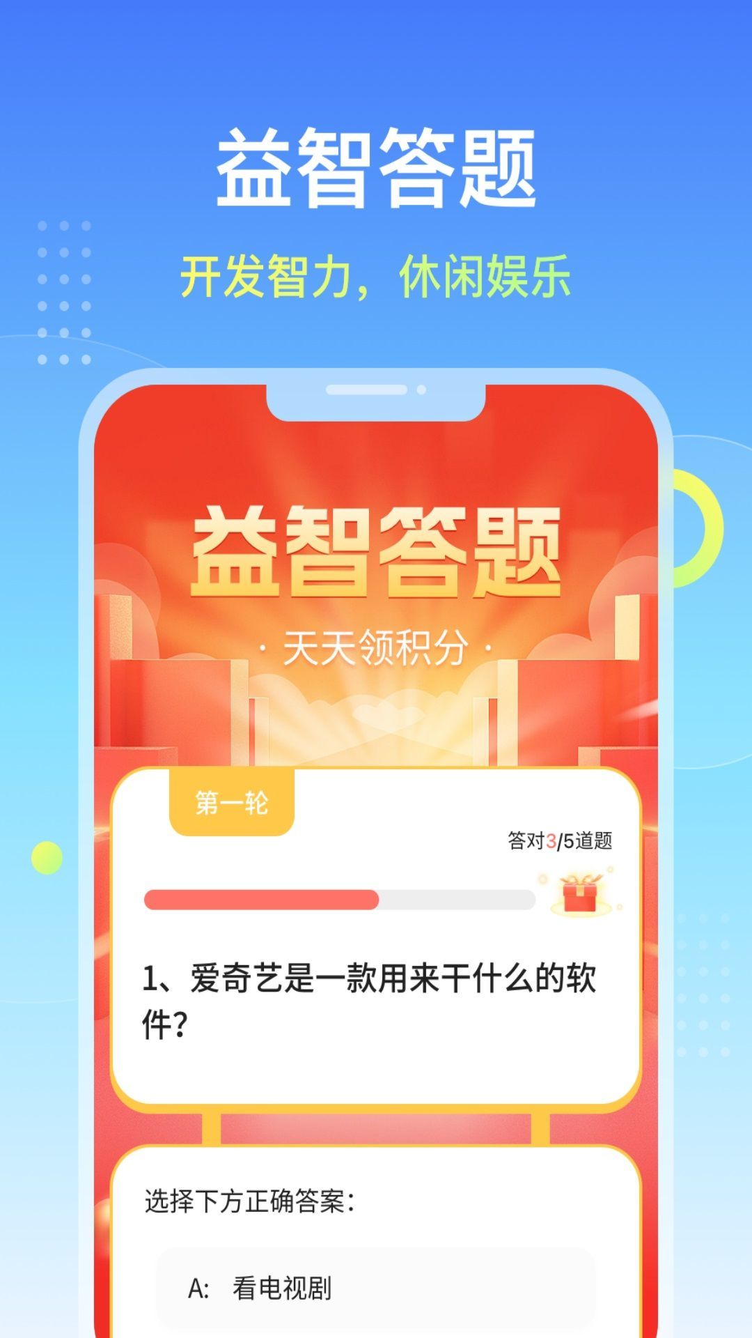 柚子计步精灵app图1