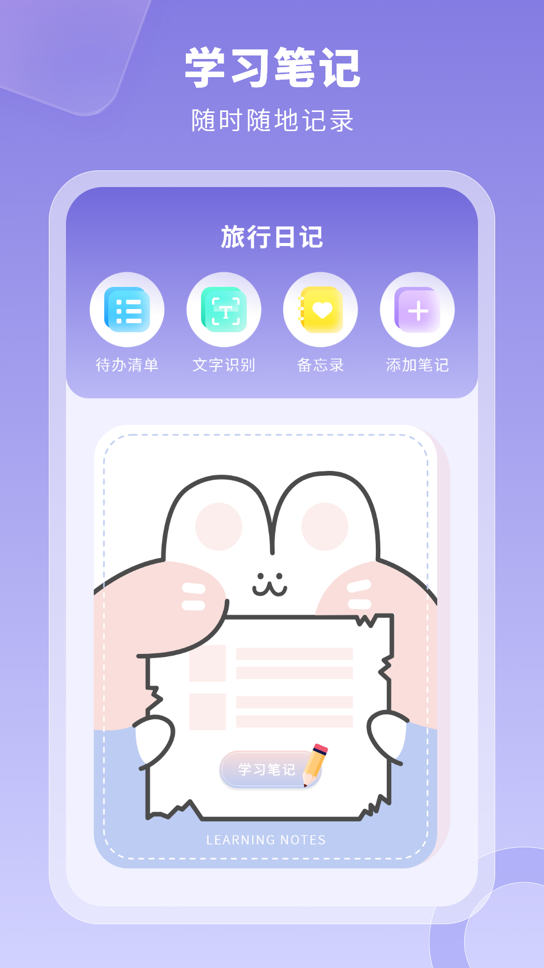 旅行日记app图1