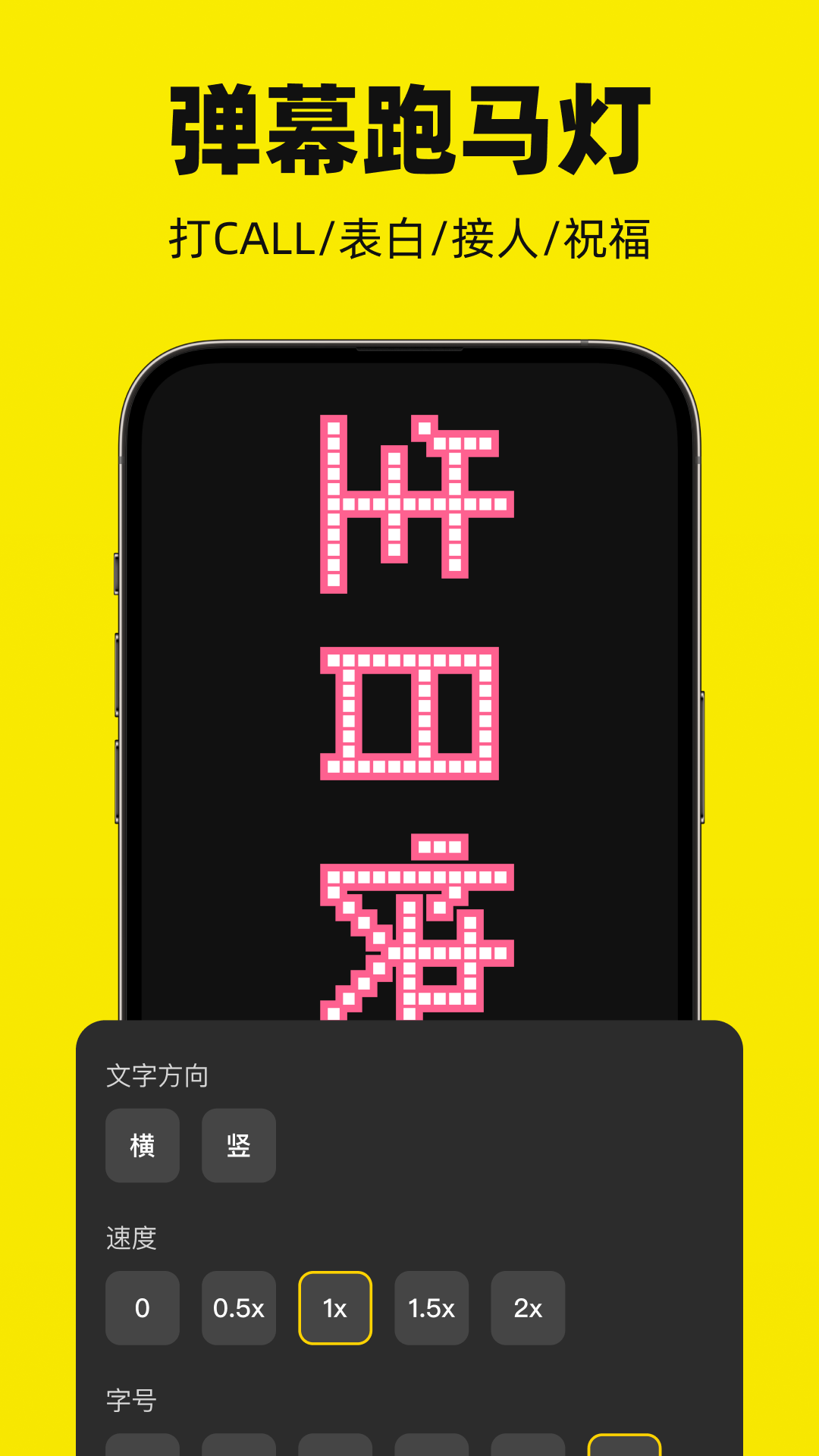 悬浮滚动提词器app图4