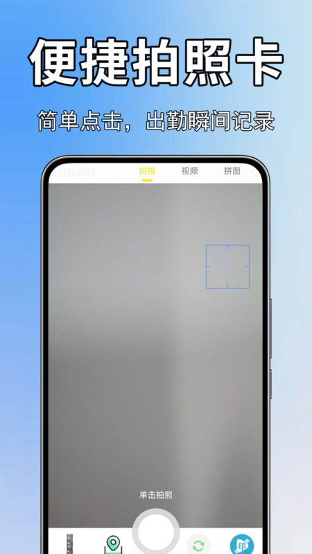 现场工程水印相机app图2