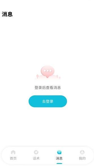 卖家伴侣app