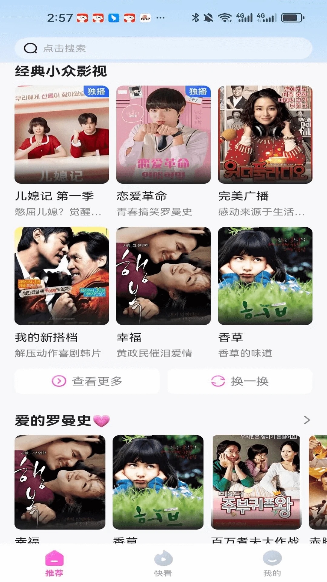 韩小社软件