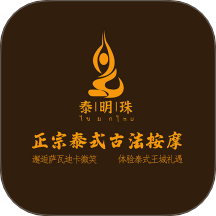 泰明珠到家app图标