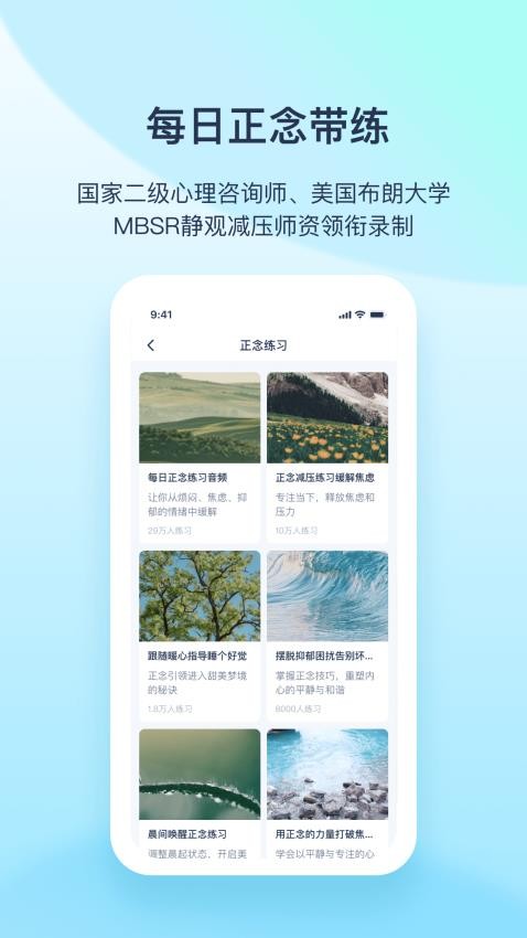观心课堂app图1