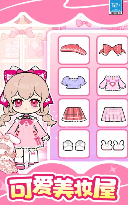 魔法美妆屋游戏